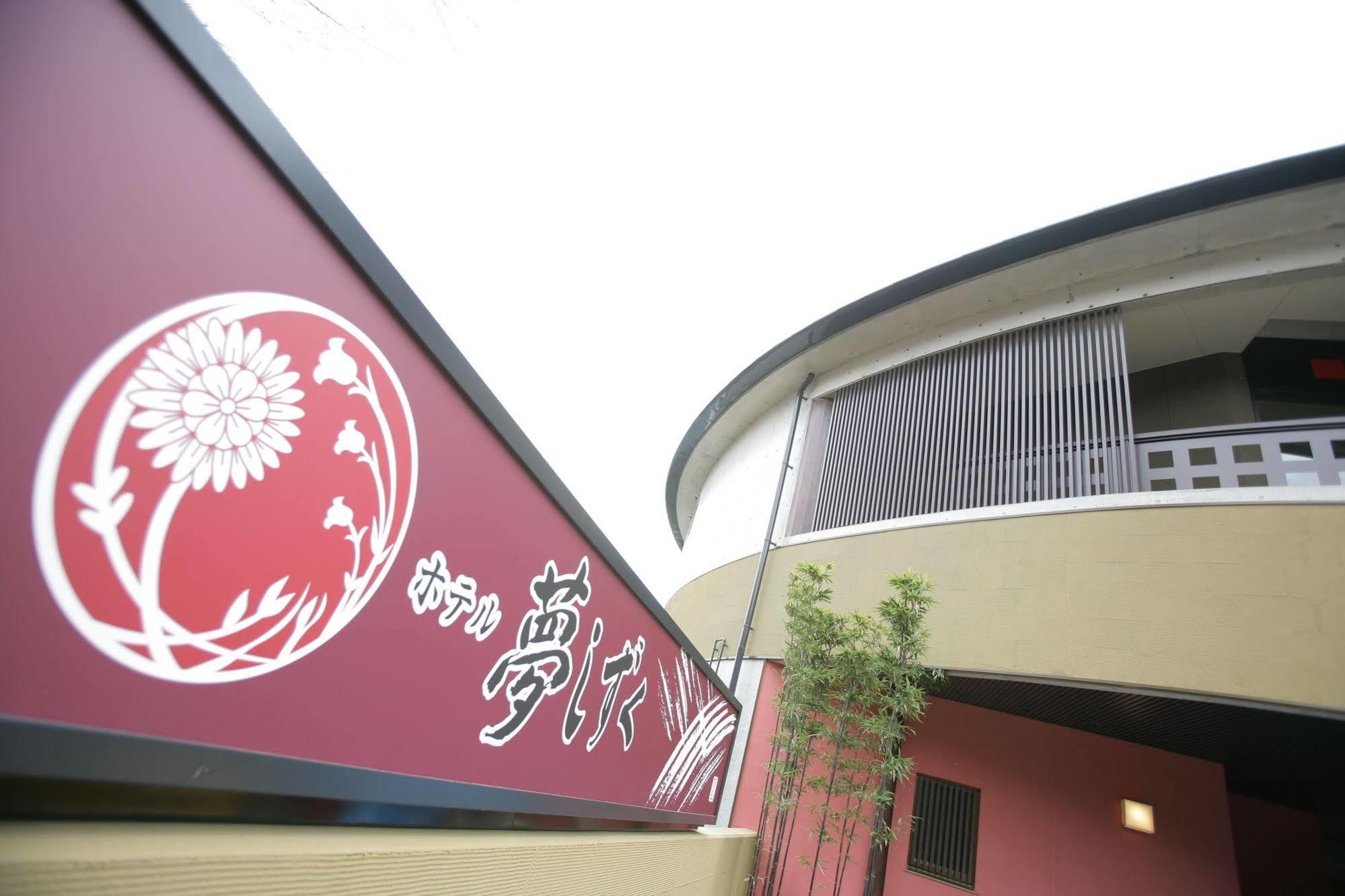 Hotel Yumeshizuku - Renovation From May 12 Until End Of July - Minamiaso Eksteriør bilde
